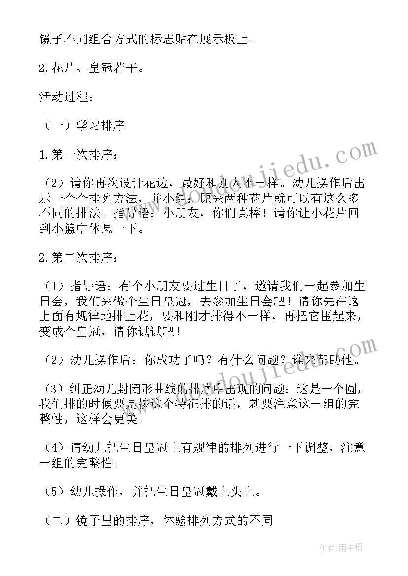 2023年有趣的交通标志健康教案 有趣的算式教学反思(汇总5篇)