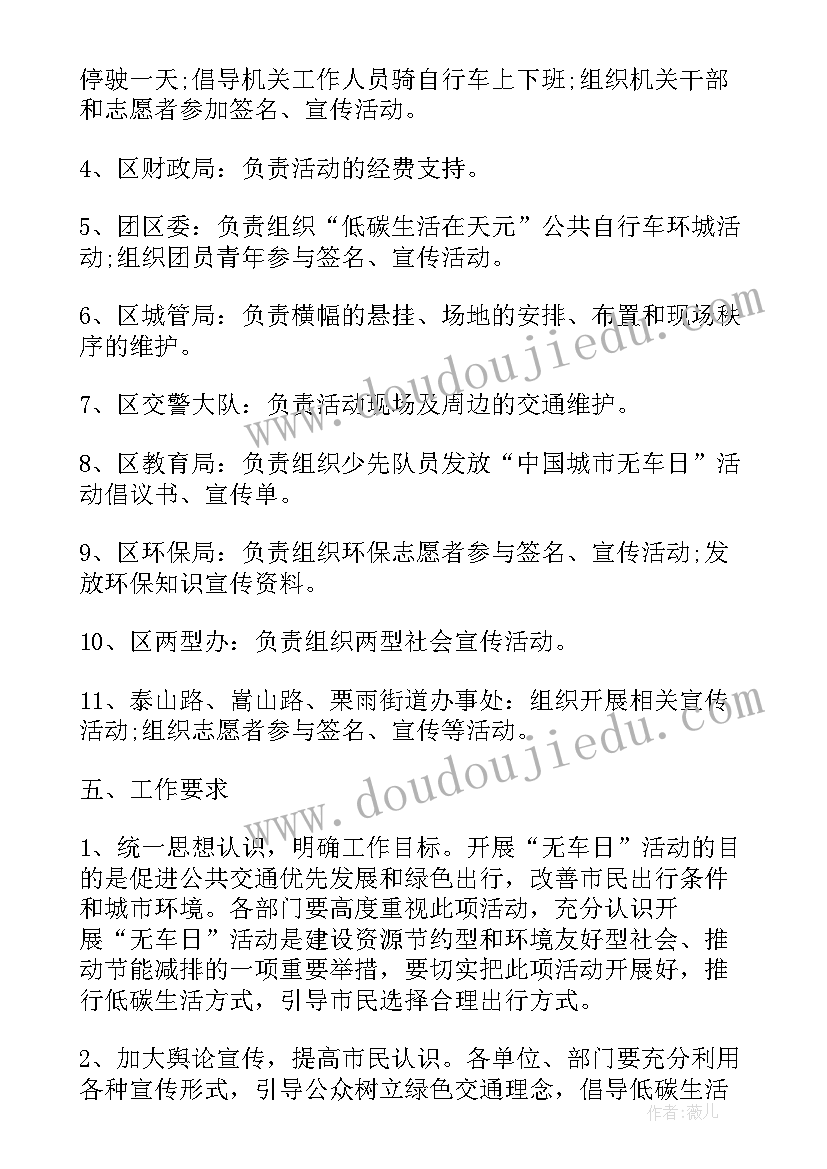 最新暑托班实践内容 社会实践活动方案(通用10篇)