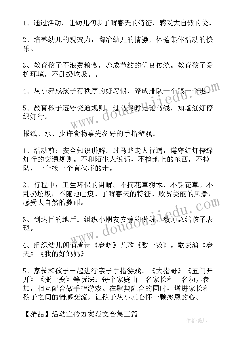 最新暑托班实践内容 社会实践活动方案(通用10篇)