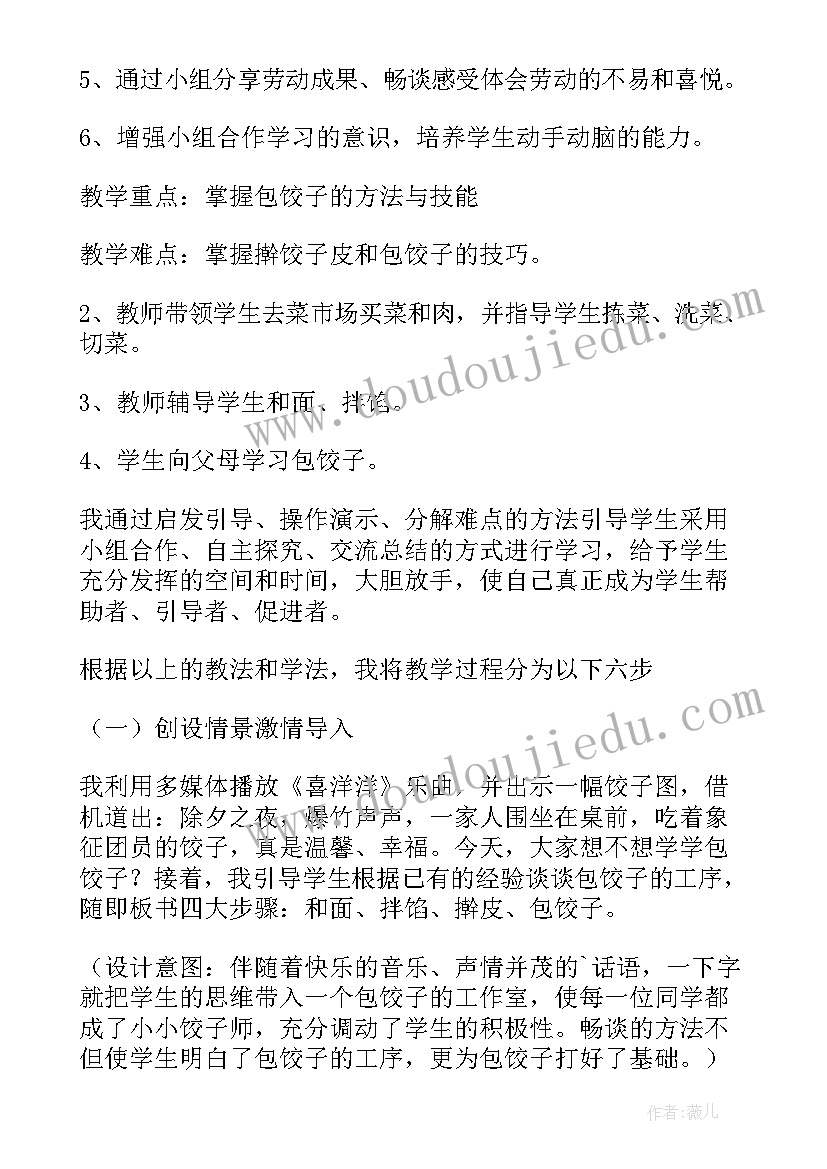 2023年综合实践活动说课比赛说课稿(通用5篇)