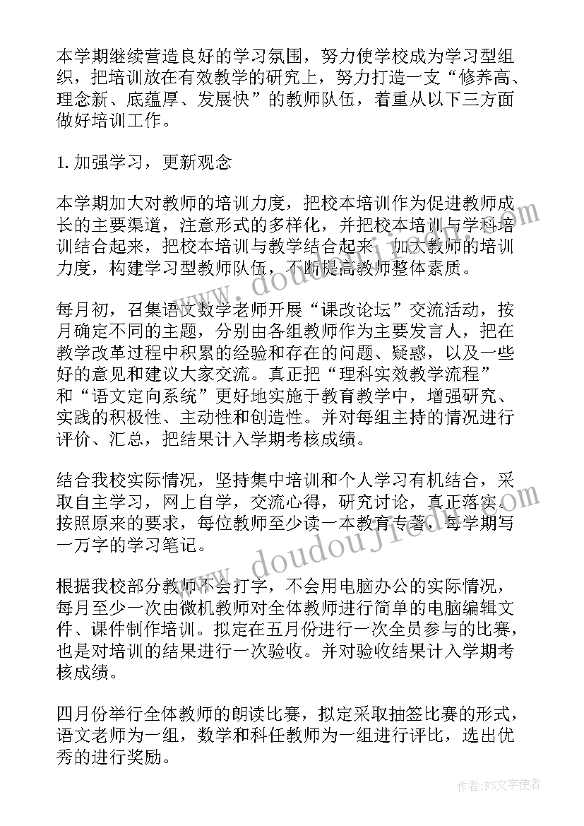 2023年新学年计划手抄报(汇总6篇)