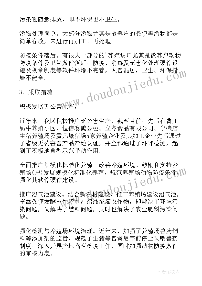 区水产养殖业情况报告(模板5篇)