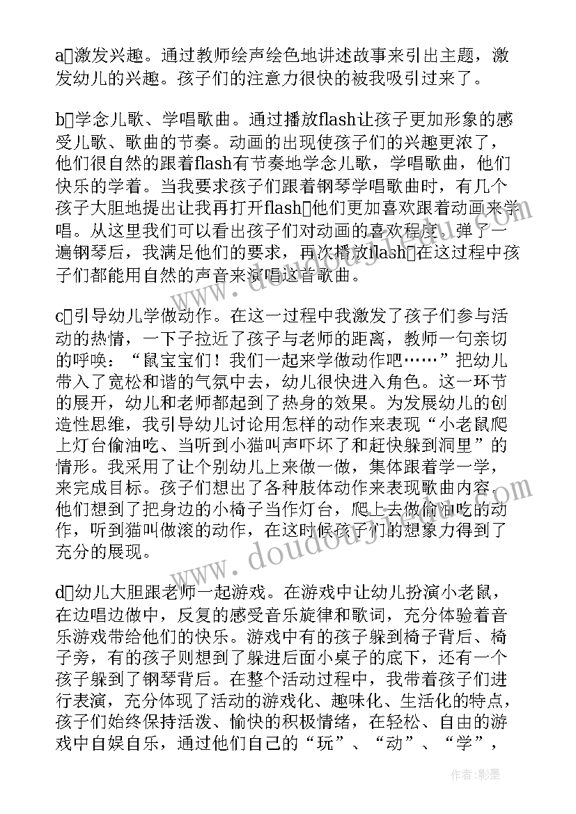 最新小班科学分类教学反思 科学课小班化教学反思(模板6篇)