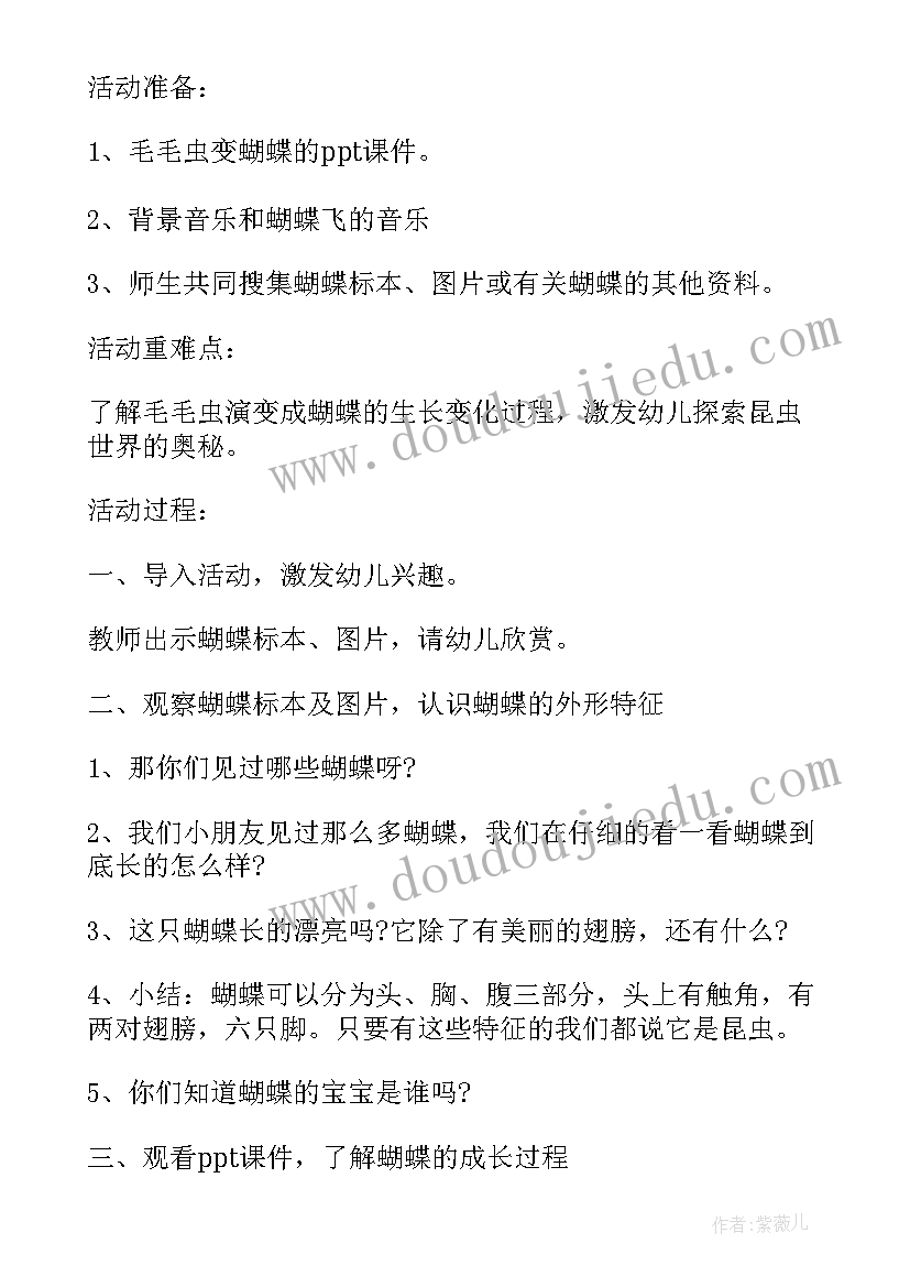 最新科学分类教案反思(实用10篇)