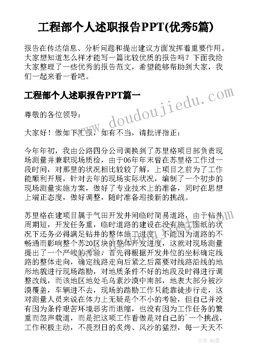 以奋斗者为本读书分享目的 以奋斗者为本读后感(精选7篇)