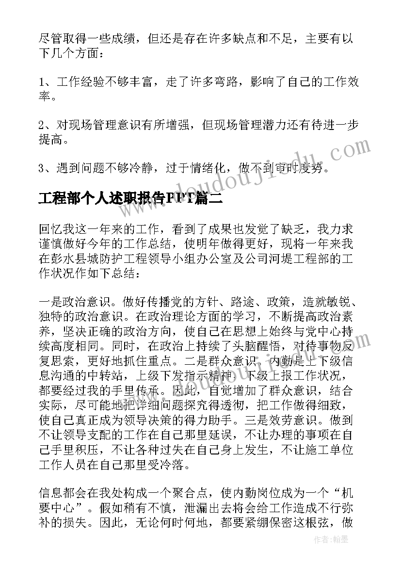 以奋斗者为本读书分享目的 以奋斗者为本读后感(精选7篇)