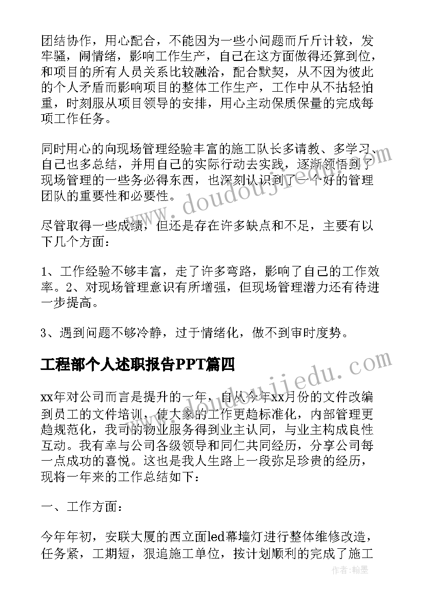 以奋斗者为本读书分享目的 以奋斗者为本读后感(精选7篇)