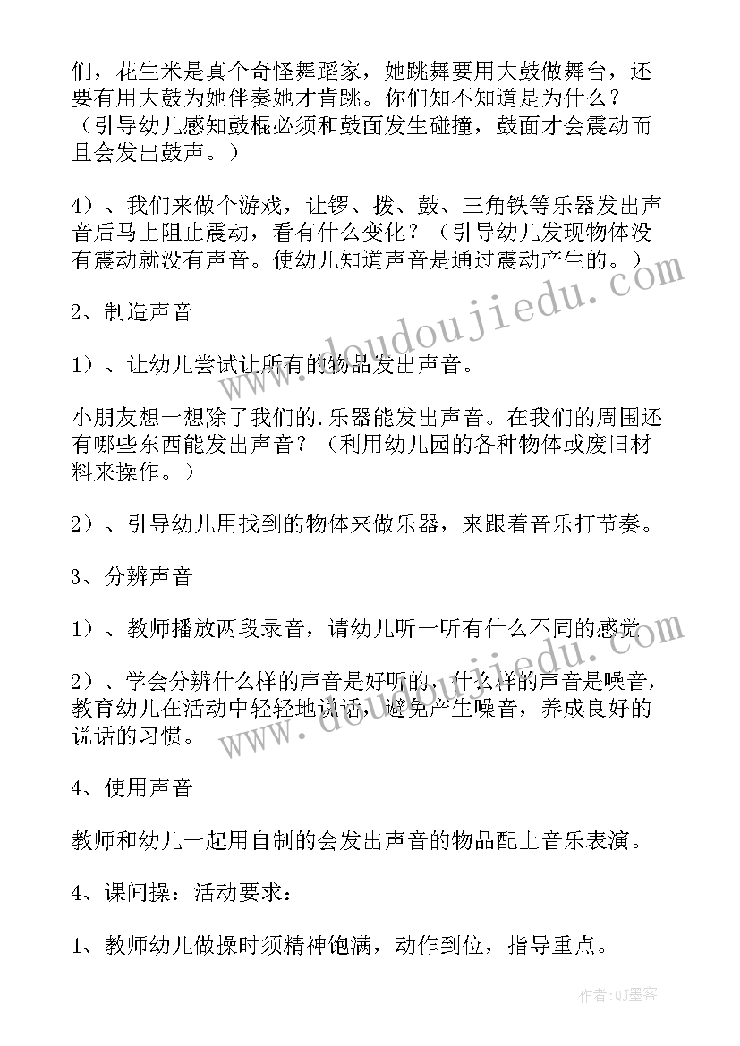 最新花教案反思(优秀8篇)