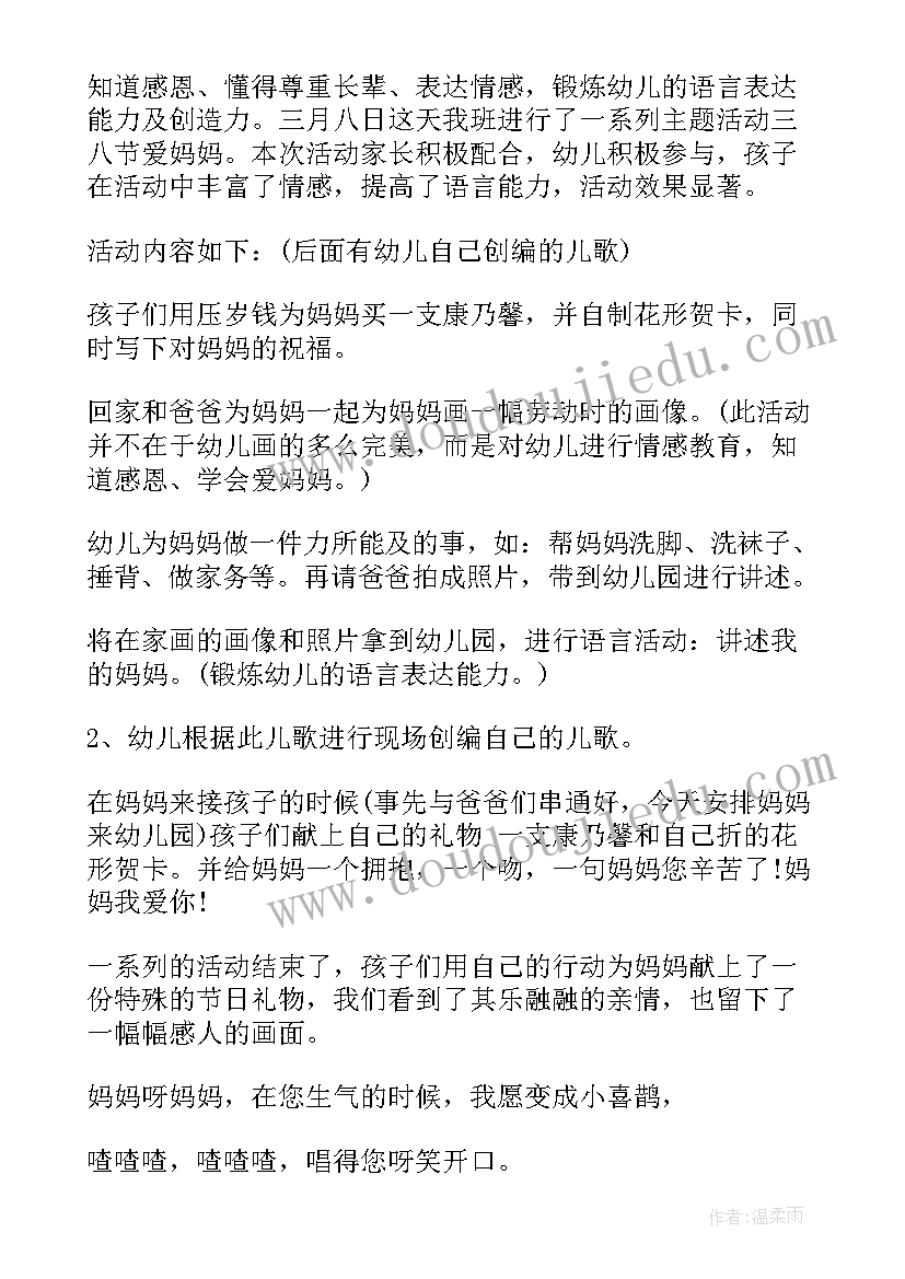 三八节线上活动软文 三八节活动方案(精选5篇)