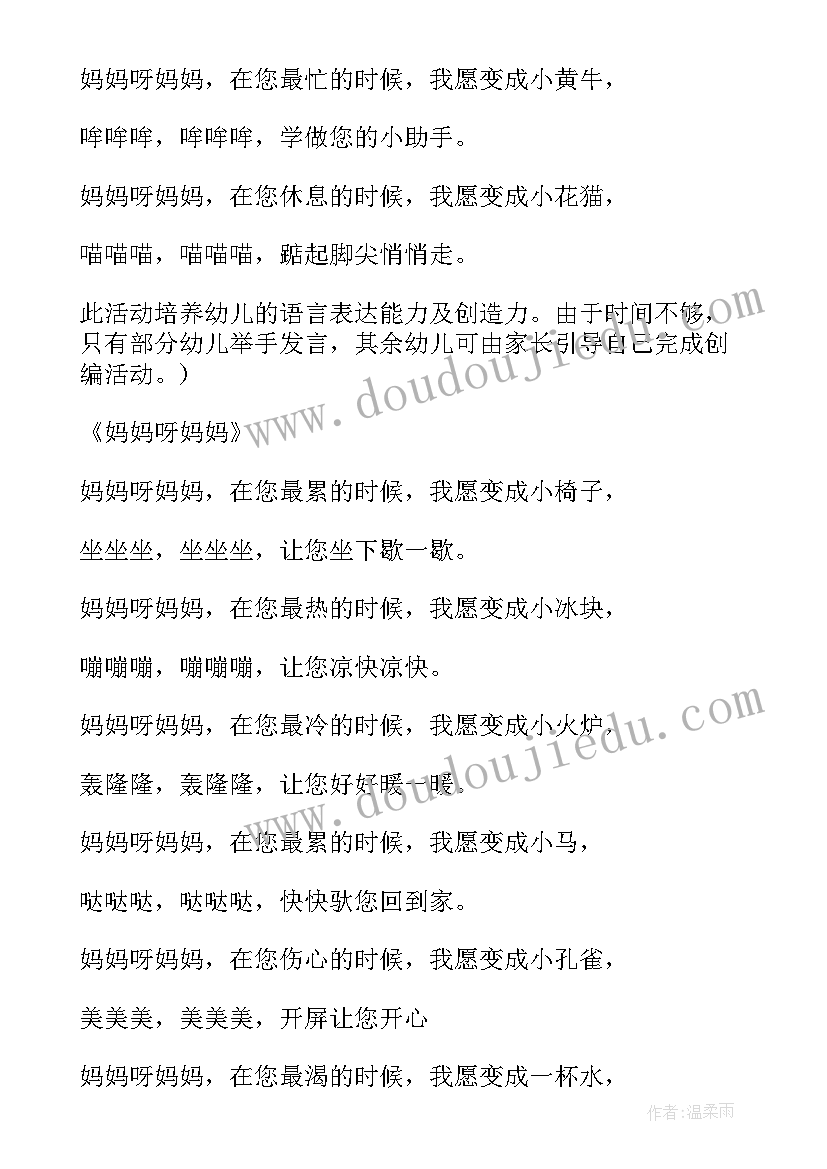 三八节线上活动软文 三八节活动方案(精选5篇)