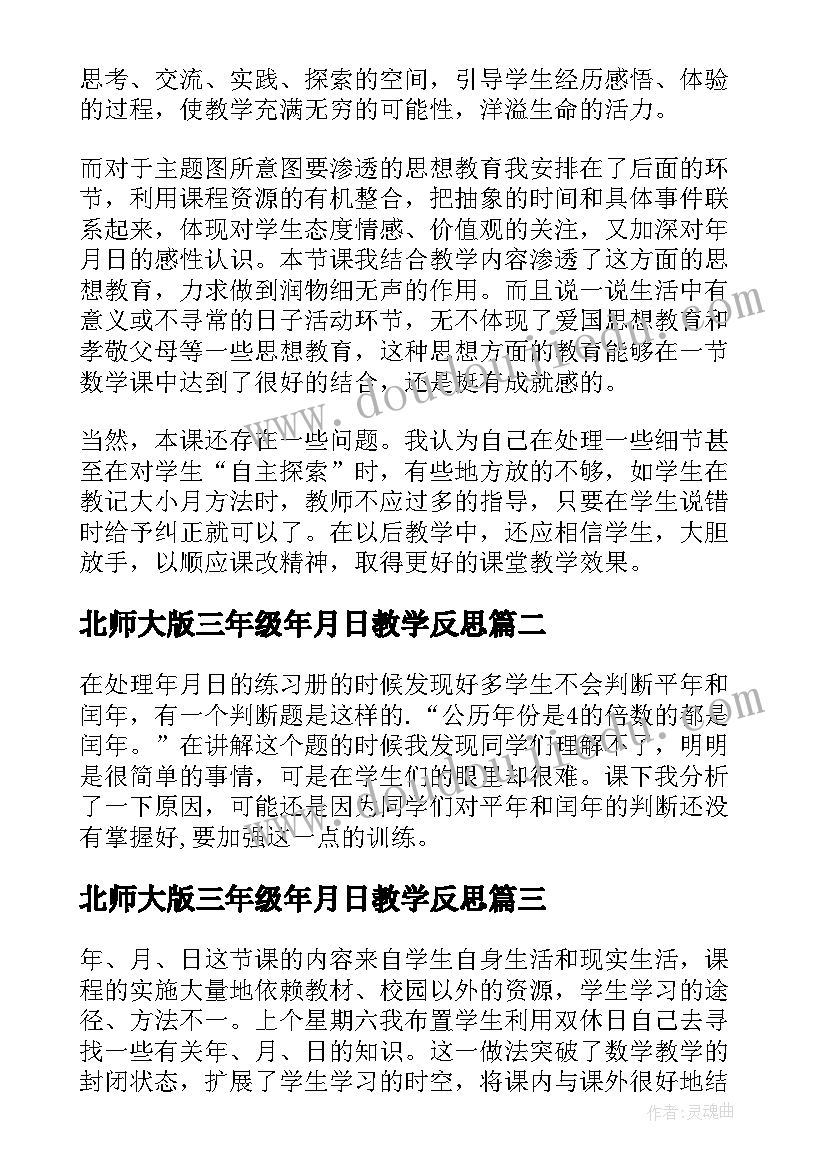 推普周教师心得体会(模板5篇)