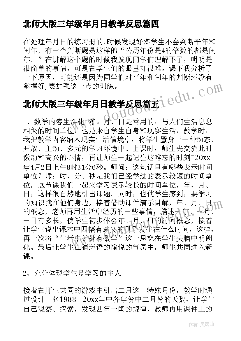 推普周教师心得体会(模板5篇)