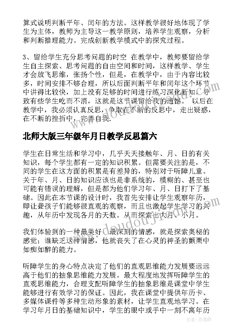 推普周教师心得体会(模板5篇)