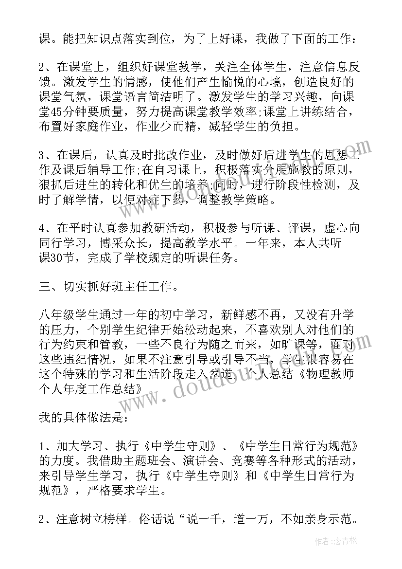 最新个人学科骨干工作总结(模板5篇)