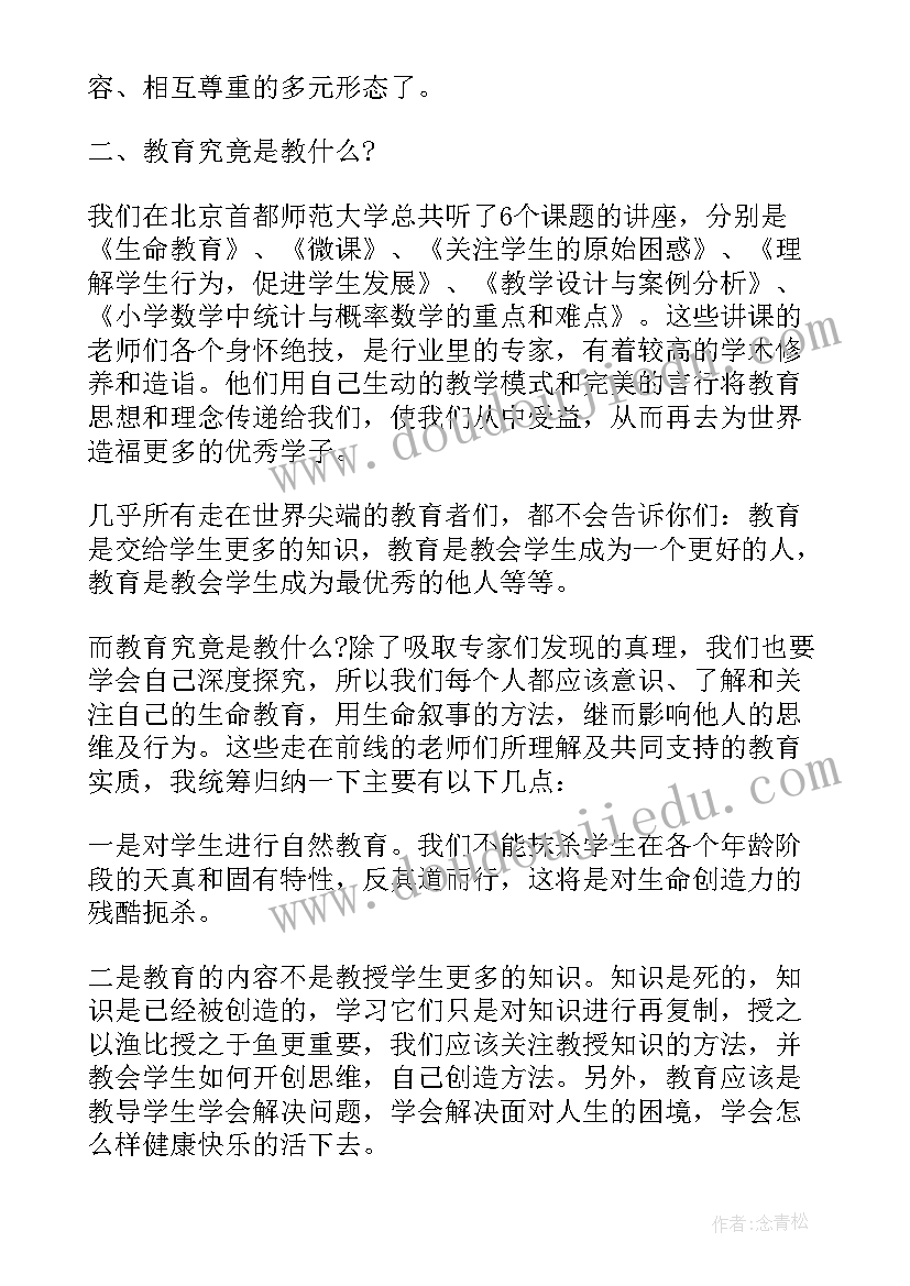 最新个人学科骨干工作总结(模板5篇)