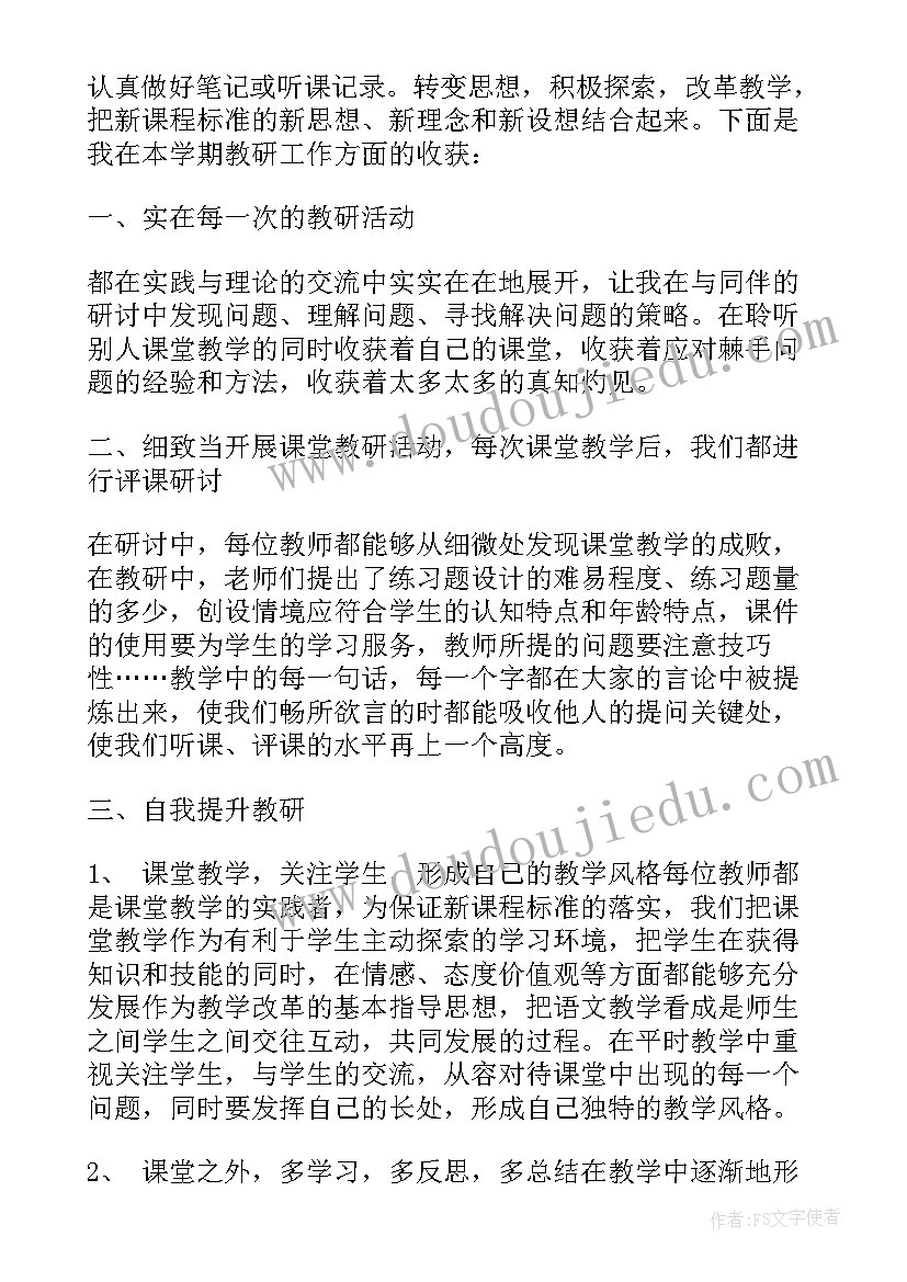 2023年续聘申请报告(通用5篇)