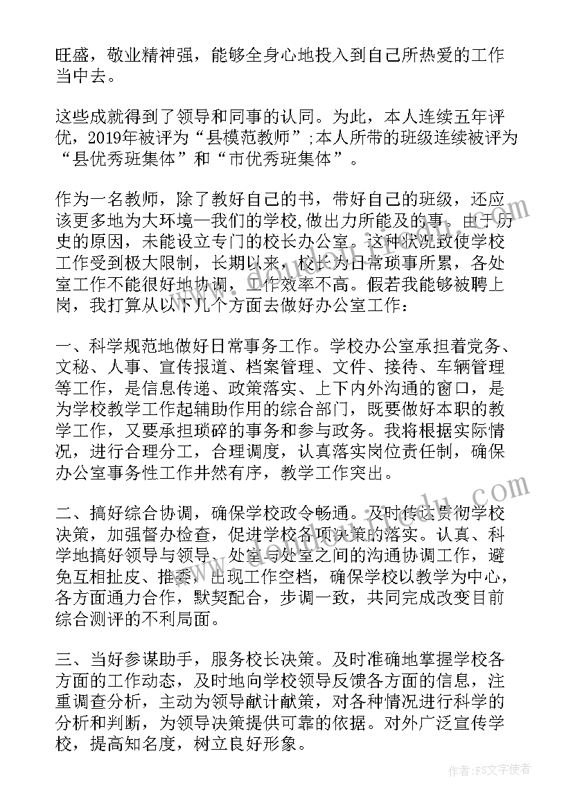 2023年续聘申请报告(通用5篇)