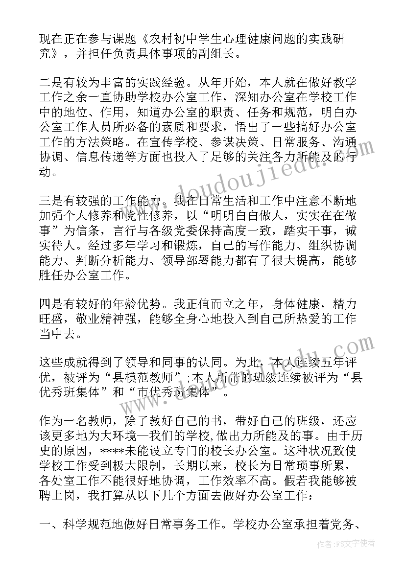 2023年续聘申请报告(通用5篇)