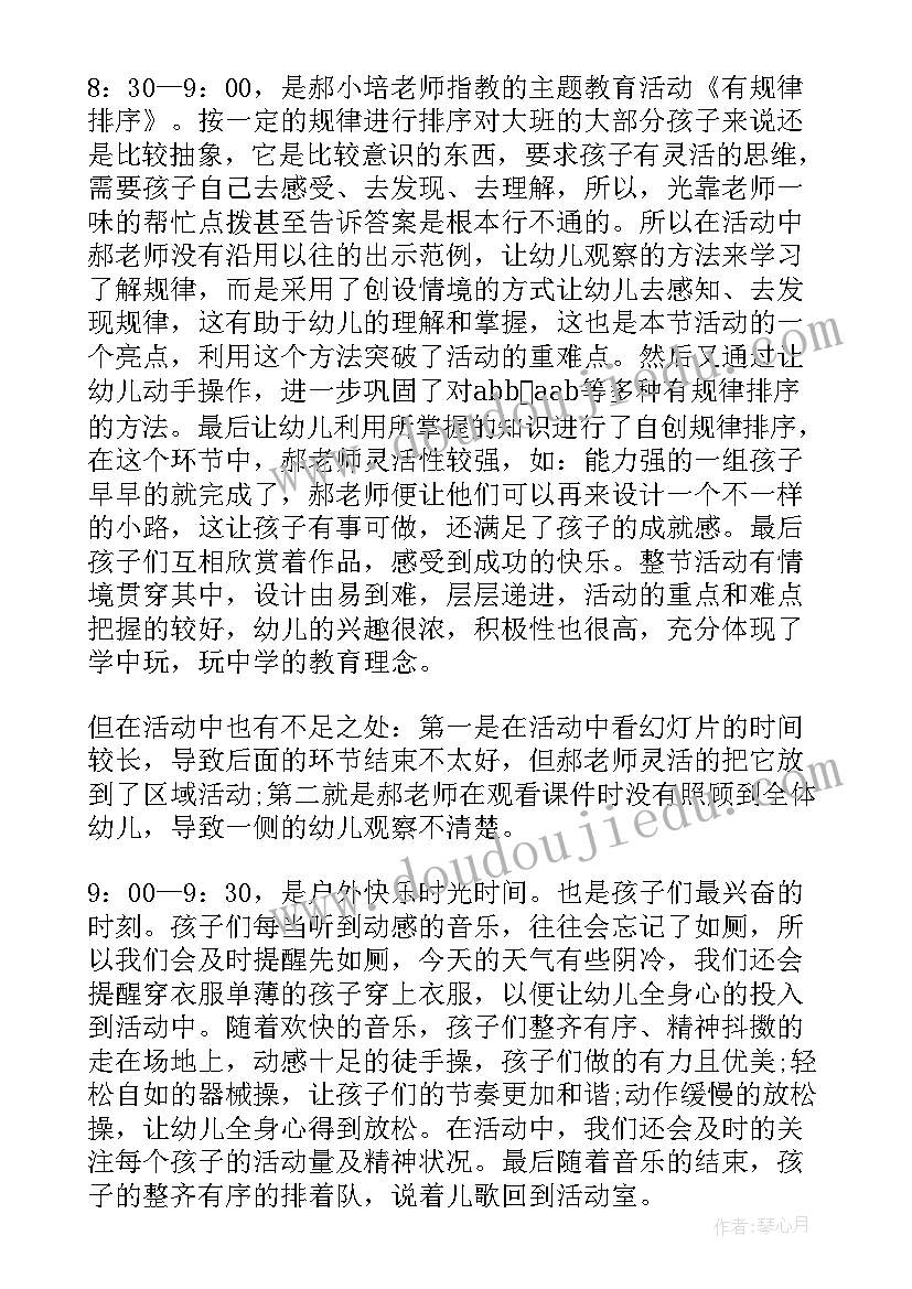 幼儿园泥工活动总结与反思大班(大全8篇)