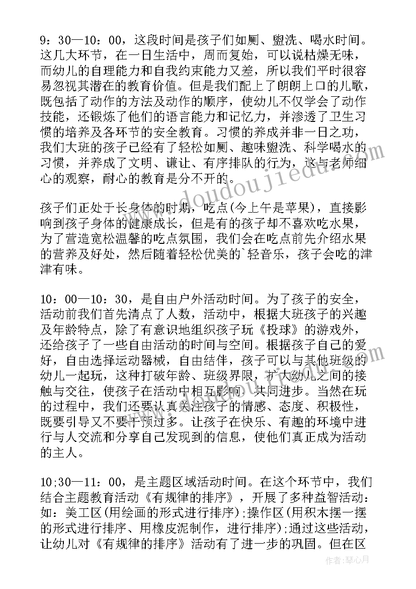 幼儿园泥工活动总结与反思大班(大全8篇)