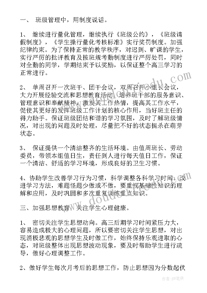 最新行政主任个人工作总结 班主任个人工作总结(优质10篇)