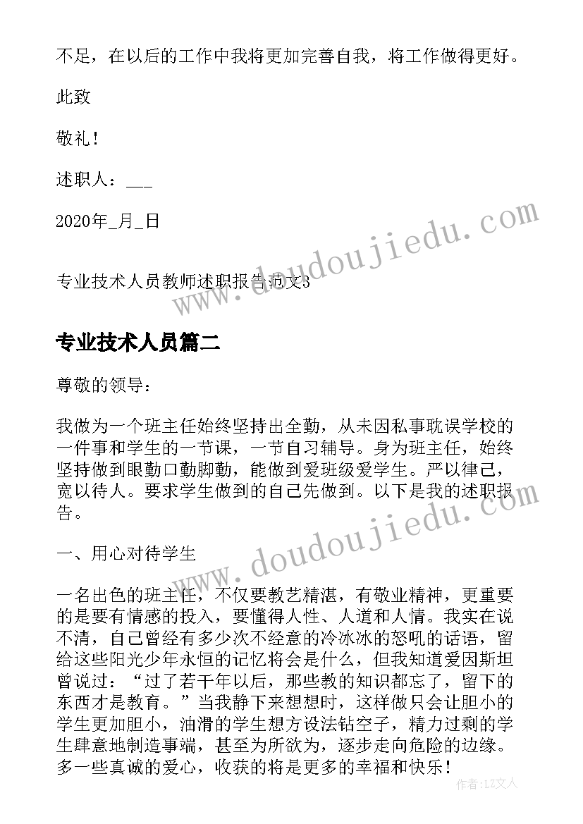 2023年带分数与假分数的互化教案 分数和小数的互化教学反思(汇总8篇)