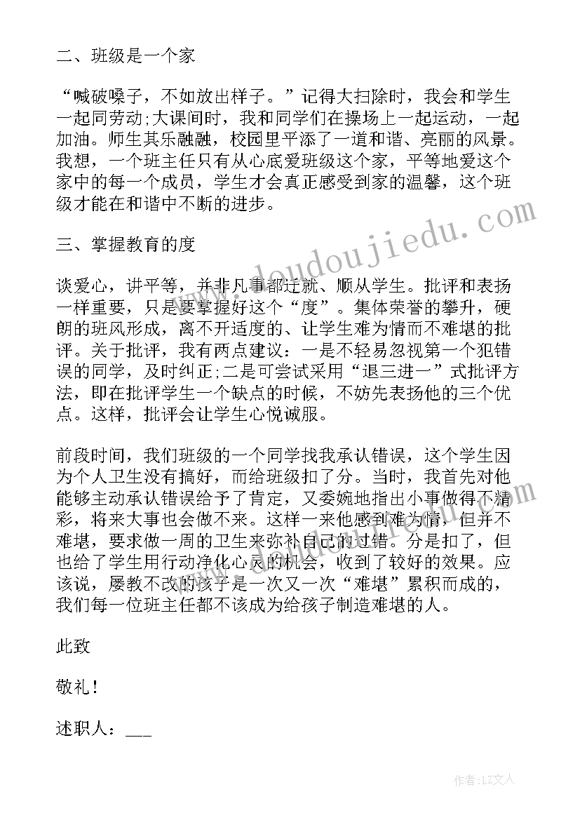 2023年带分数与假分数的互化教案 分数和小数的互化教学反思(汇总8篇)