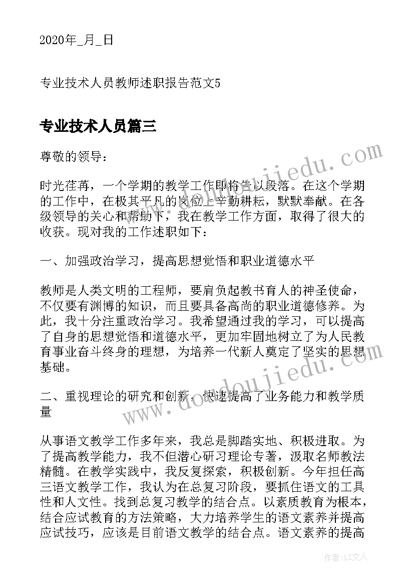 2023年带分数与假分数的互化教案 分数和小数的互化教学反思(汇总8篇)