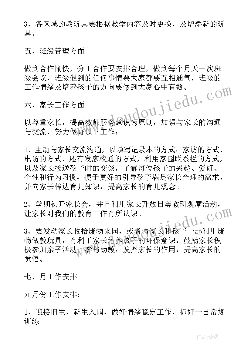 最新开展防震减灾安全教育活动方案及措施(精选9篇)