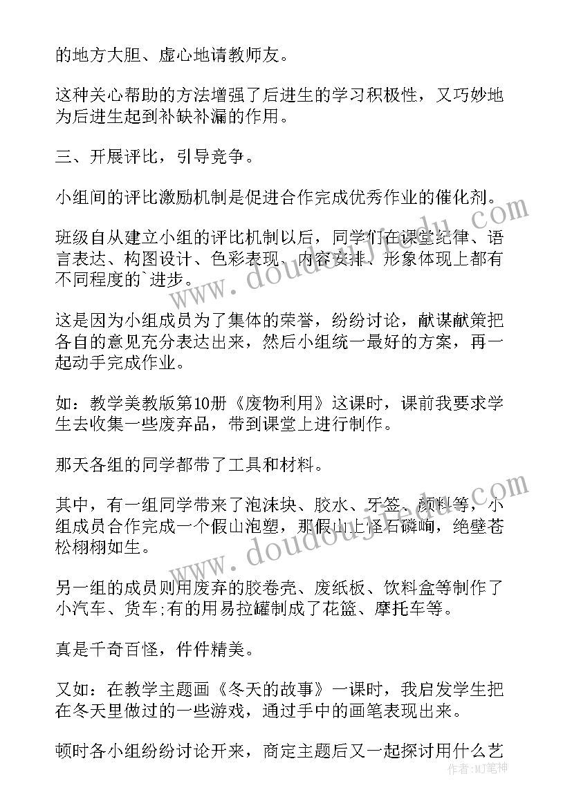 2023年幼儿美术白天鹅教案 美术教学反思(优质10篇)