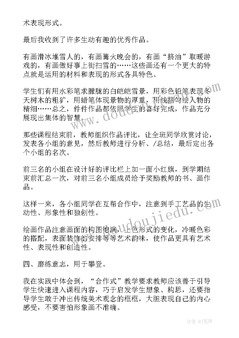 2023年幼儿美术白天鹅教案 美术教学反思(优质10篇)