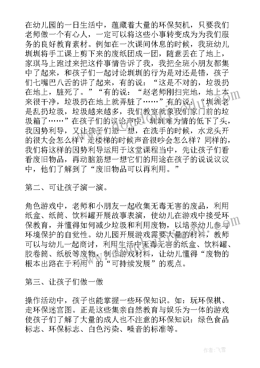 2023年小明买了一支元 大班科学活动教案开商店(精选7篇)