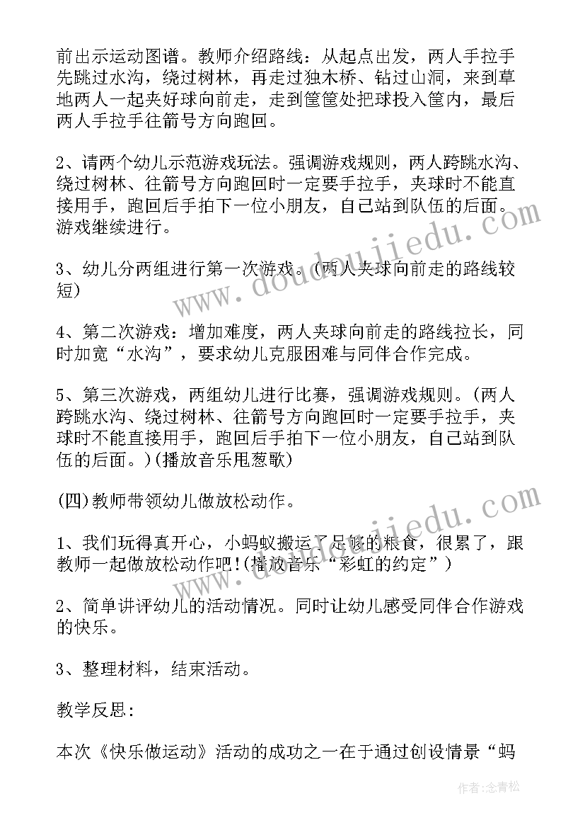 纸的力量活动反思大班 大班教学反思(大全9篇)