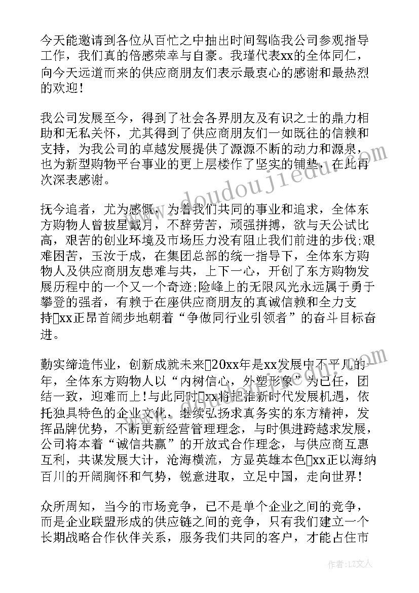 欢迎领导莅临欢迎词(汇总10篇)