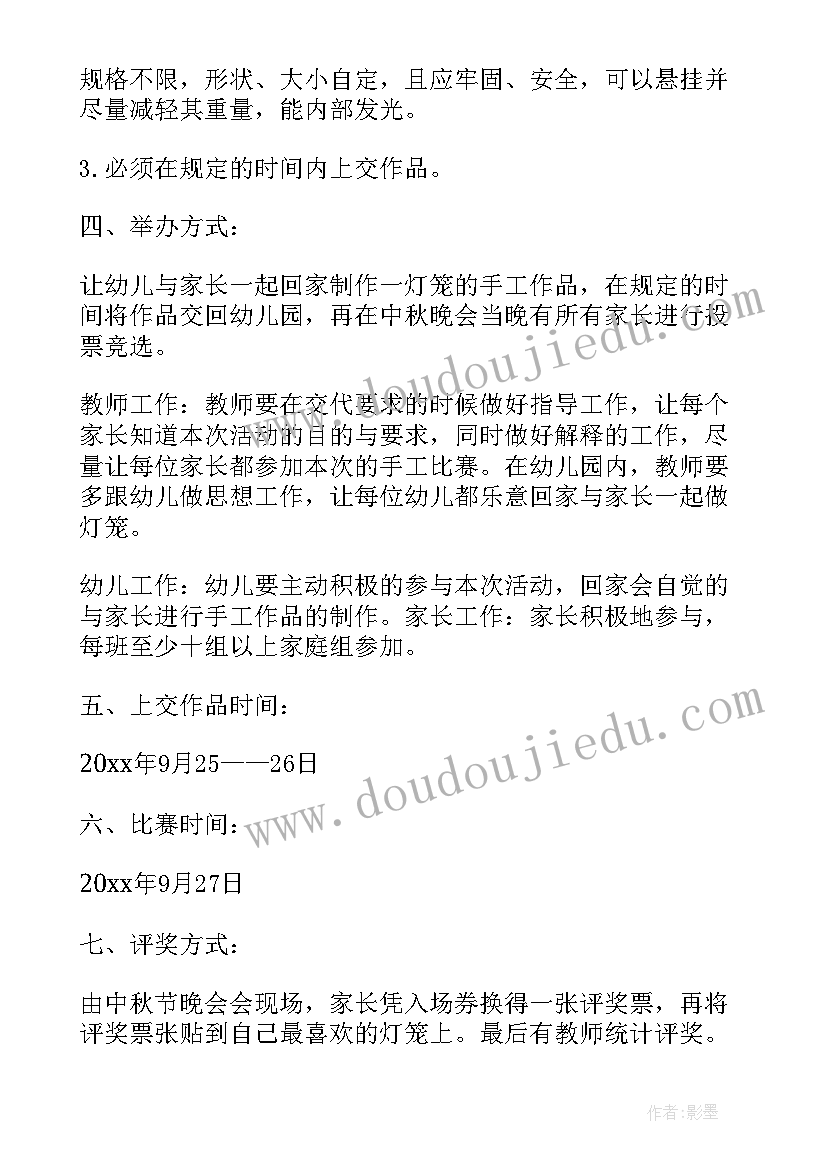 大班制作灯笼活动方案设计(优质5篇)