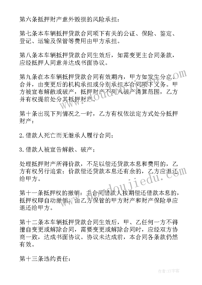 幼儿园消防体验馆参观方案 幼儿园消防日活动方案(实用10篇)