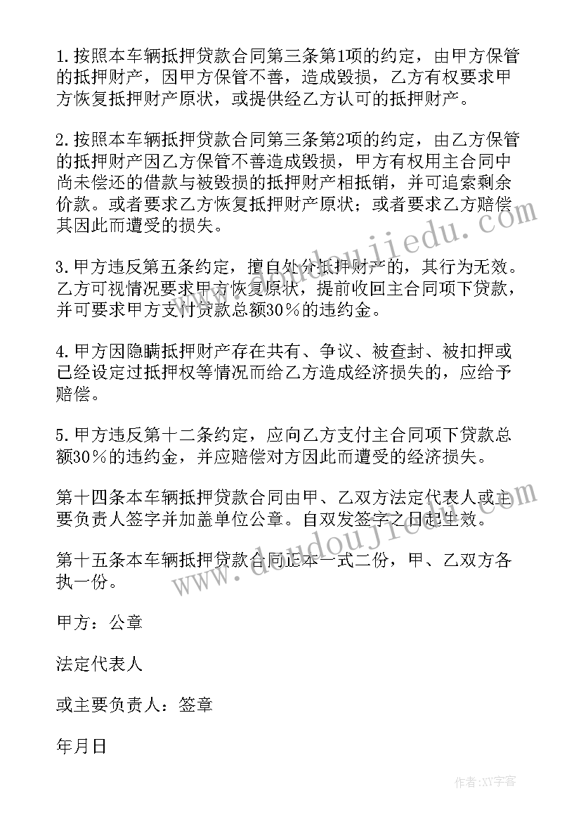 幼儿园消防体验馆参观方案 幼儿园消防日活动方案(实用10篇)