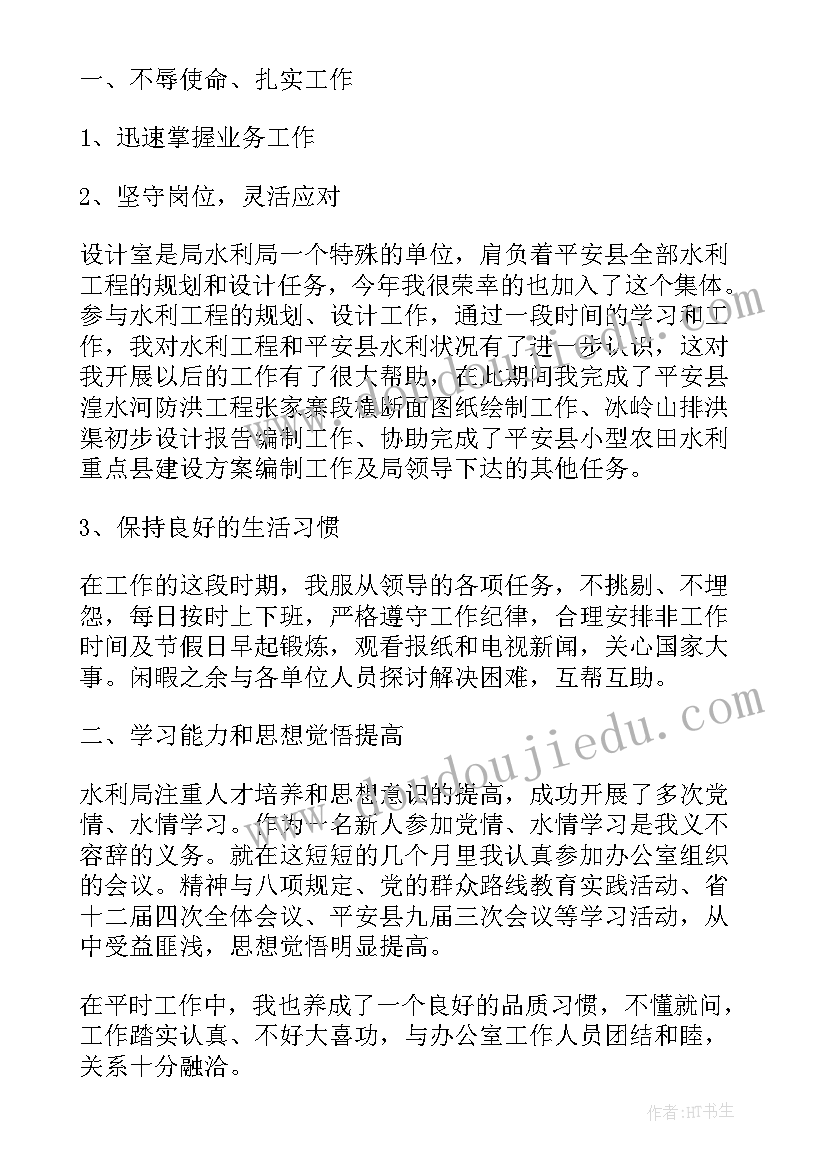 开展系列实践活动 开展员工活动方案(优质8篇)