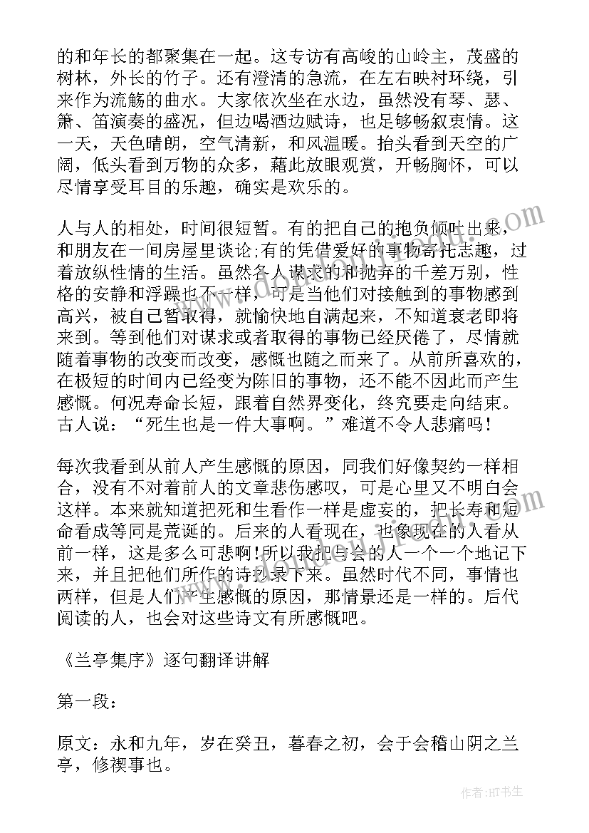 最新养老问题论文(通用5篇)