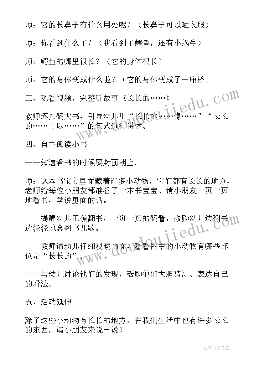 2023年家长开放日班主任开场白 家长开放日的活动方案(模板7篇)