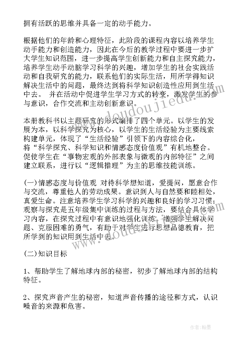 2023年教科版一年级下科学教学计划 一年级科学教学计划(精选6篇)