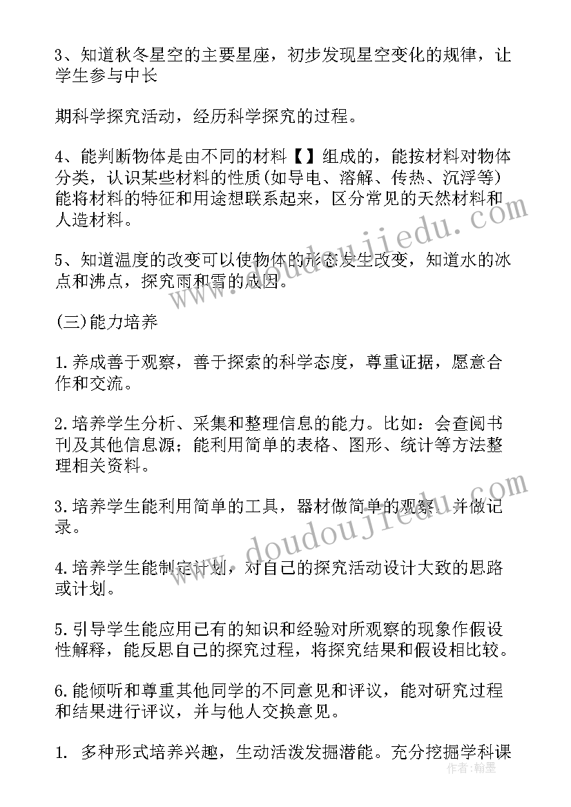 2023年教科版一年级下科学教学计划 一年级科学教学计划(精选6篇)