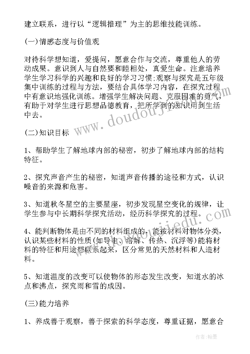 2023年教科版一年级下科学教学计划 一年级科学教学计划(精选6篇)