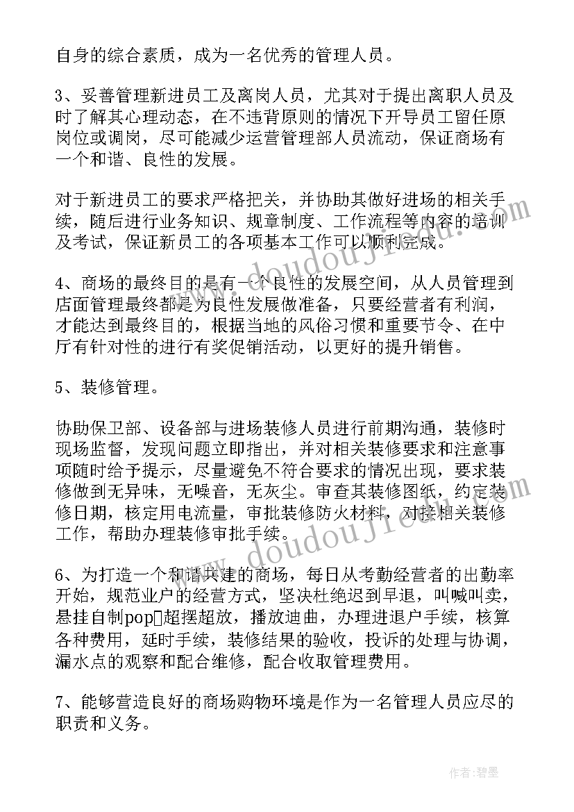 最新总经理述职述廉报告 总经理个人述职述廉报告(精选9篇)