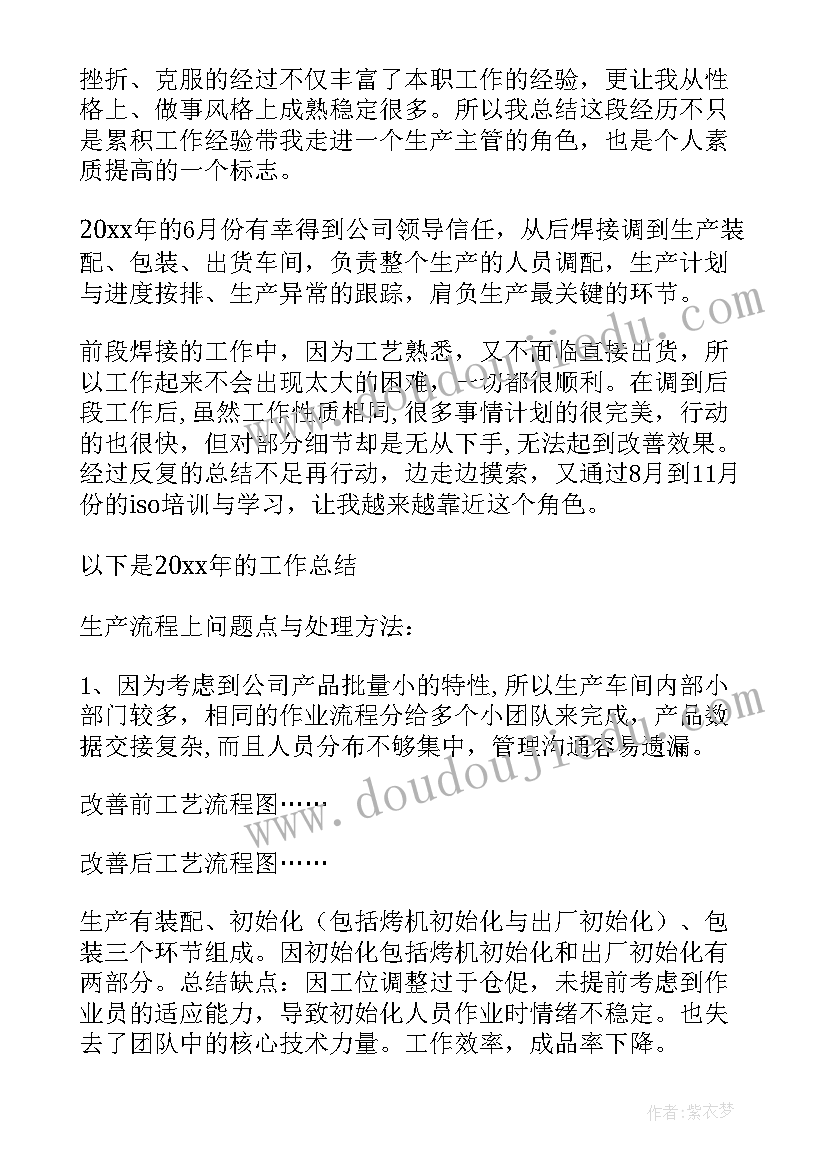 秋天的节日反思 秋天教学反思(汇总10篇)