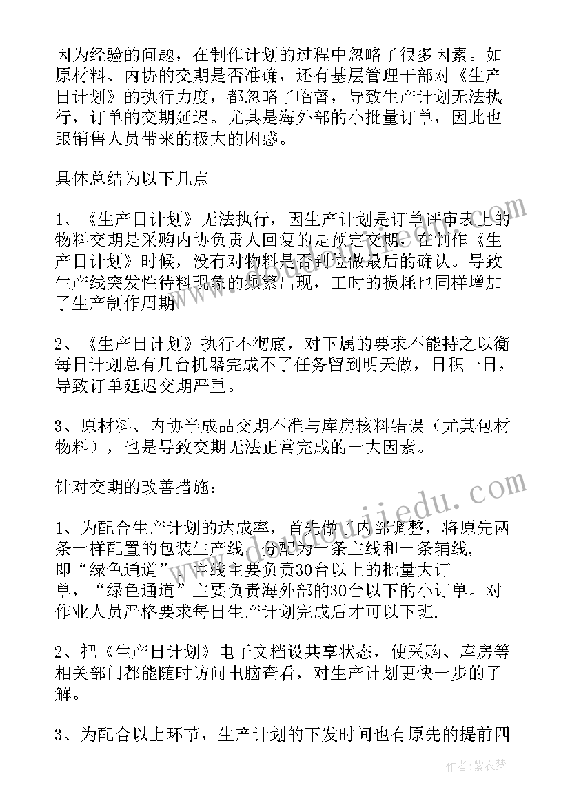 秋天的节日反思 秋天教学反思(汇总10篇)