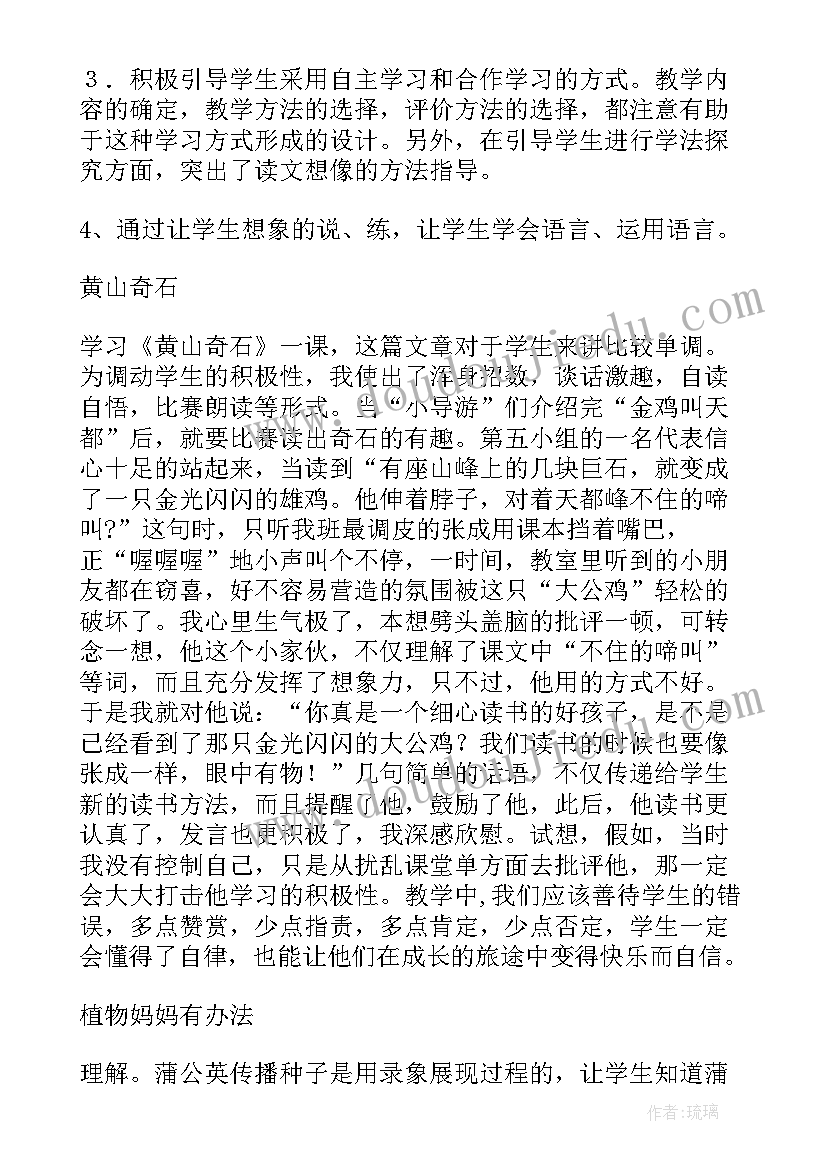 2023年二年级语文单元测试反思 二年级语文第一单元教学反思(大全5篇)