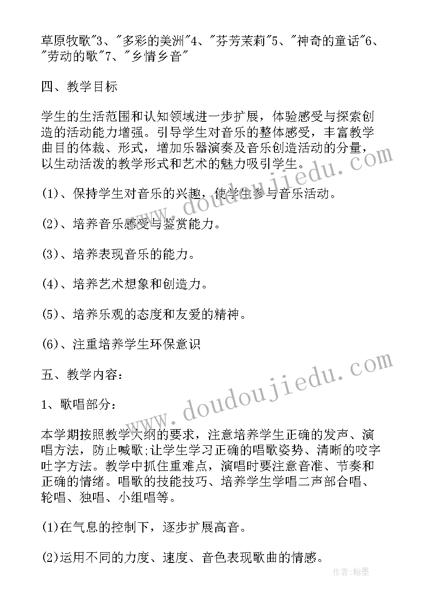 人音二年级音乐教学计划(汇总8篇)