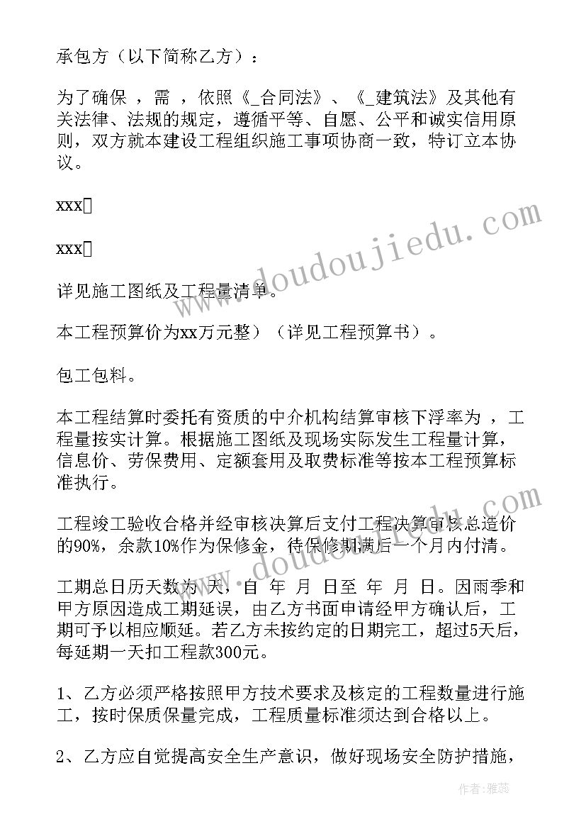 最新成都施工单位 成都绿化工程施工承包合同(优质5篇)