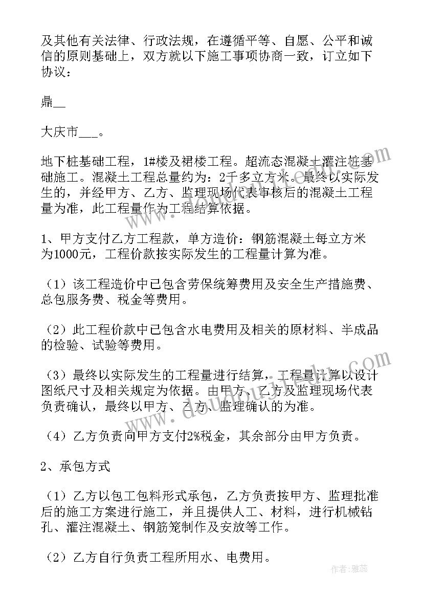 最新成都施工单位 成都绿化工程施工承包合同(优质5篇)